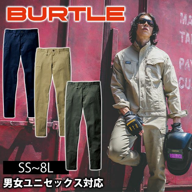 6L～8L BURTLE バートル 通年作業服 作業着 パンツ(ユニセックス) 683