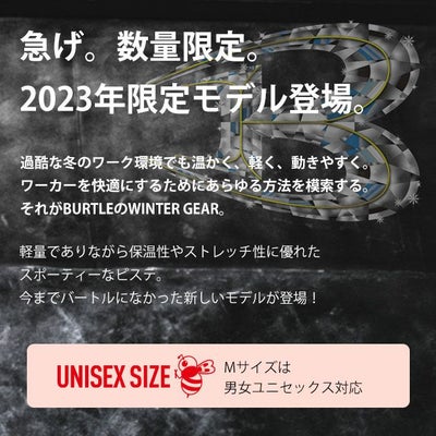 BURTLE バートル 防寒作業服 防寒着 ストレッチピステ(ユニセックス) 2023年限定モデル 3240