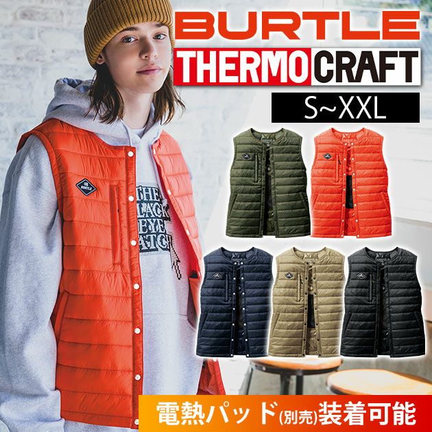 S～XL BURTLE バートル 電熱ベスト 作業着 サーモクラフト ダウン