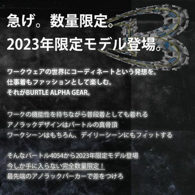 BURTLE バートル 防寒作業服 防寒着 アノラックパーカ(ユニセックス) 2023年限定モデル 4054