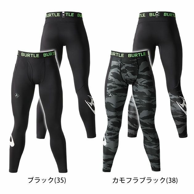 BURTLE バートル 秋冬インナー ホットフィッテッドパンツ2023年仕様(ユニセックス) 4077