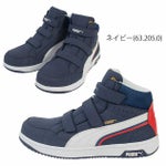 PUMA プーマ 安全靴 ヘリテイジ エアツイスト2.0ミッド(マジックタイプ) 63.203.0 63.205.0 63.206.0