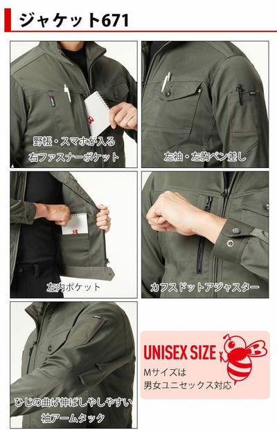 BURTLE バートル 通年作業服 作業着 ジャケット・カーゴパンツ上下セット(ユニセックス) 671・672 アッシュグレー