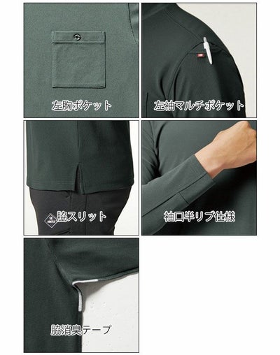 BURTLE バートル 通年作業服 作業着 モックネックロングTシャツ(ユニセックス) 655