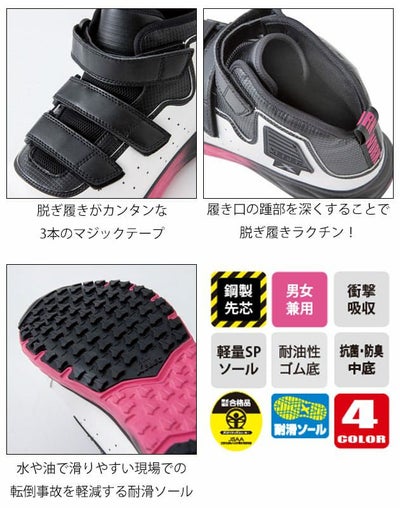 XEBEC ジーベック 安全靴 プロスニーカー 85155