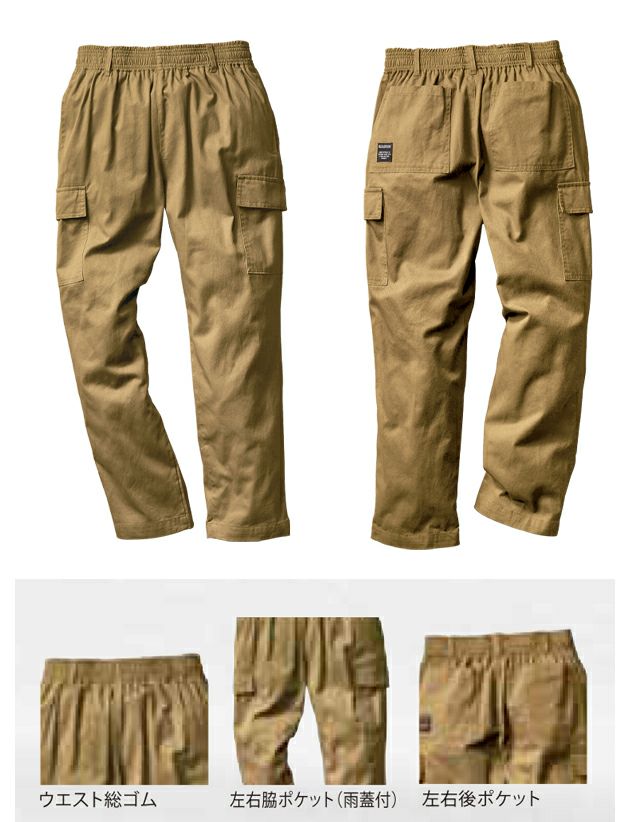 S～5L クロダルマ 秋冬作業服 作業着 シェフカーゴパンツ DG124