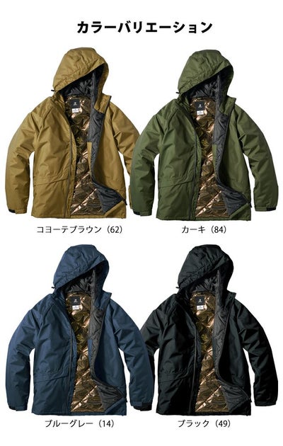 S～5L クロダルマ 防寒作業服 防寒着 防水防寒ジャケット 54379