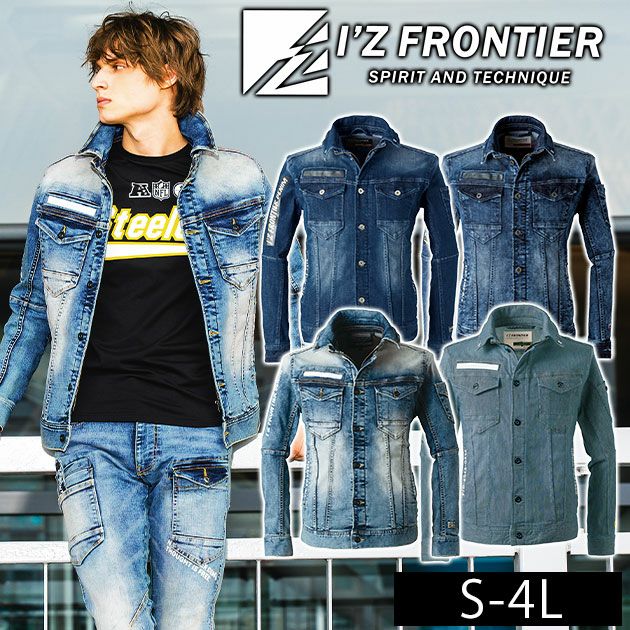 アイズフロンティア 秋冬作業服 作業着 ハイパワーストレッチデニム3Dワークジャケット 7350