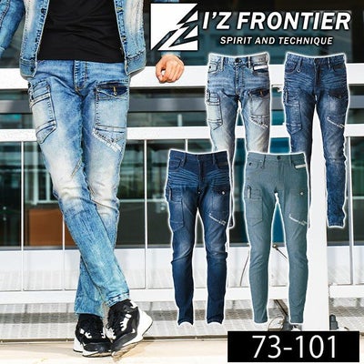 アイズフロンティア 秋冬作業服 作業着 ハイパワーストレッチデニム3Dカーゴパンツ 7352