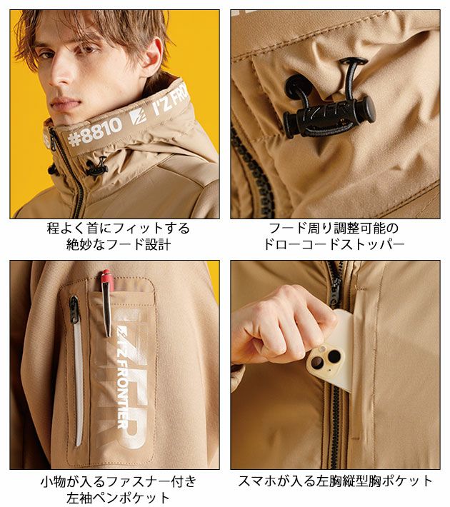 アイズフロンティア 秋冬作業服 作業着 ハイブリットストレッチ裏ボアパーカー 8810