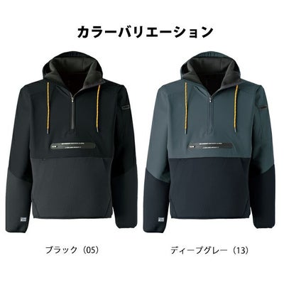 アイズフロンティア 秋冬作業服 作業着 ハイブリットストレッチアノラックフーディー 8816