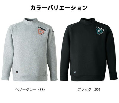 アイズフロンティア 秋冬作業服 作業着 アクティブニットモックネックトレーナー 8967