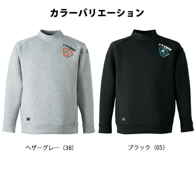 アイズフロンティア 秋冬作業服 作業着 アクティブニットモックネックトレーナー 8967
