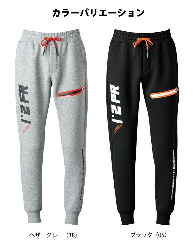 アイズフロンティア 秋冬作業服 作業着 アクティブニットジョガーパンツ 8963