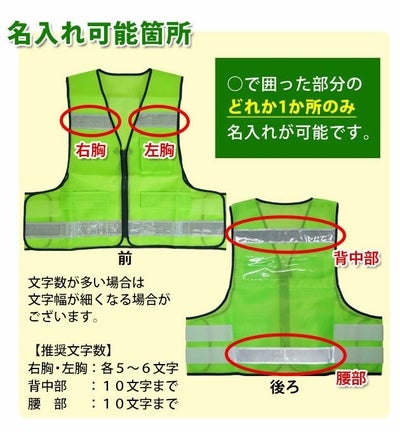 【お試し名入れベスト】 防犯パトロールベスト 安全ベスト #8166 富士手袋工業 安全保安用品 1枚