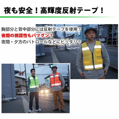 【お試し名入れベスト】 防犯パトロールベスト 安全ベスト #8166 富士手袋工業 安全保安用品 1枚