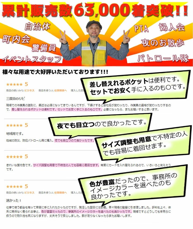 【お試し名入れベスト】 防犯パトロールベスト 安全ベスト #8166 富士手袋工業 安全保安用品 1枚