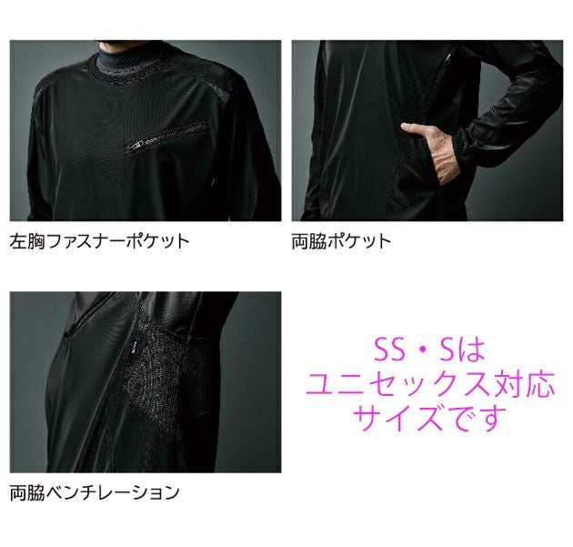5L～6L TSDESIGN 藤和 秋冬作業服 作業着 防風ストレッチシャツ 4625