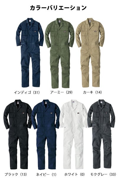 Dickies ディッキーズ つなぎ服 作業着 T/Cストレッチ ツナギ D-766