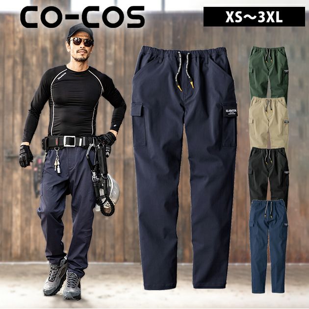 CO-COS コーコス 通年作業服 作業着 ストレッチ ライトカーゴ G-2005