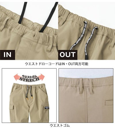 CO-COS コーコス 通年作業服 作業着 ストレッチ ライトカーゴ G-2005