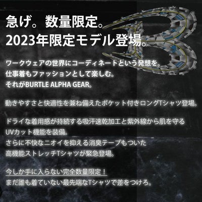 BURTLE バートル 通年作業服 作業着 ロングTシャツ 2023年限定モデル T004