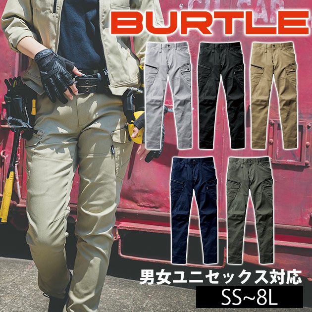 6L～8L BURTLE バートル 通年作業服 作業着 カーゴパンツ(ユニセックス