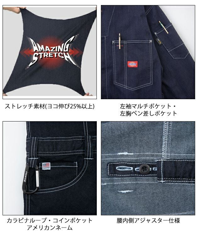 Dickies ディッキーズ つなぎ服 作業着 CORDURA(R)ストレッチデニム