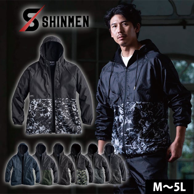 M～4L シンメン 防寒作業服 防寒着 ライトリペルフーディ 07380