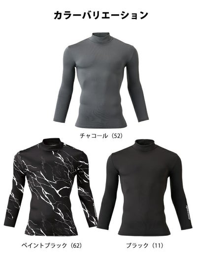 ATACK BASE アタックベース 秋冬インナー 発熱モックネック 46615
