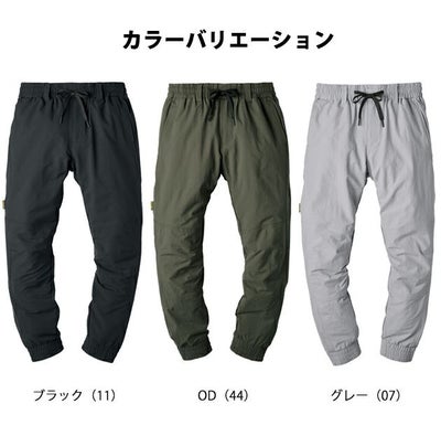 HUMMER ハマー 秋冬作業服 作業着 Wストレッチジョガーパンツ 27082