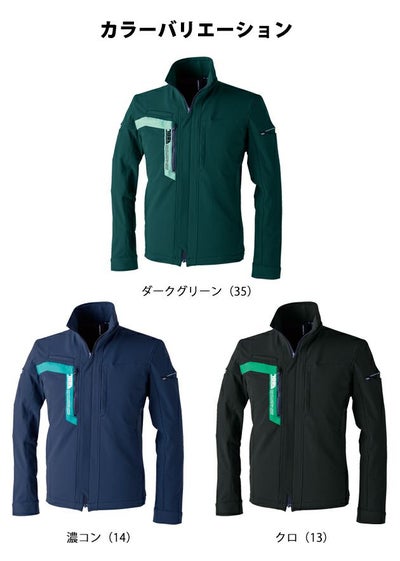 5L 寅壱 秋冬作業服 作業着 ワークジャケット 3630-124