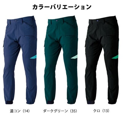 S～4L 寅壱 秋冬作業服 作業着 カーゴジョガーパンツ 3630-235
