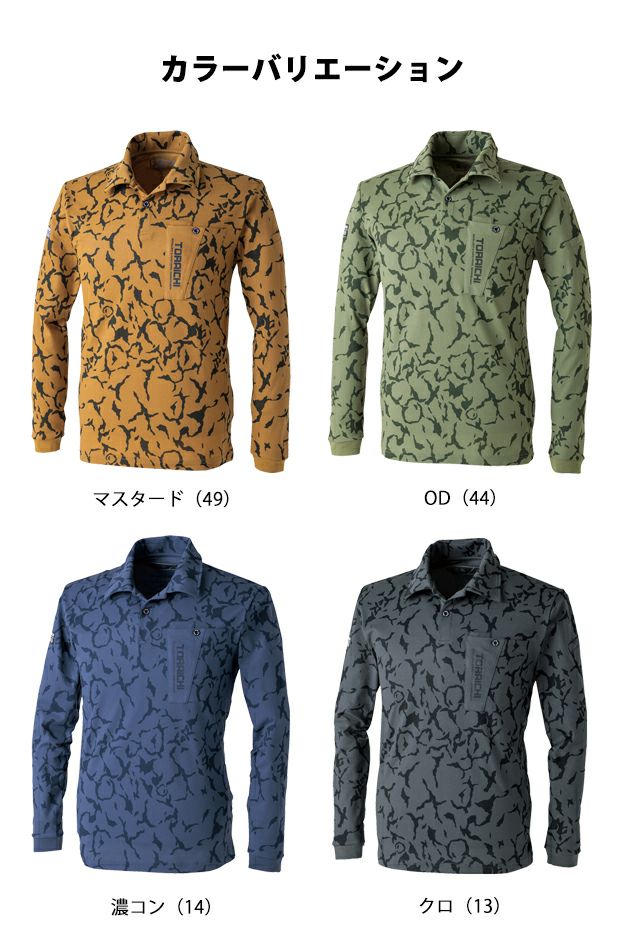 5L 寅壱 秋冬作業服 作業着 迷彩柄長袖ポロシャツ 5985-614