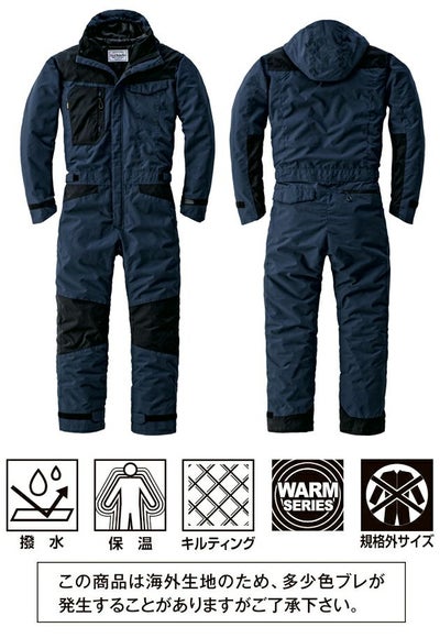 3L AUTO-BI 山田辰 つなぎ服 作業着 つなぎ服（防寒） 23030