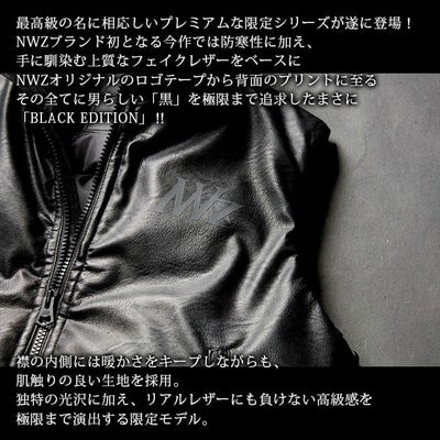 ネクストワーカーズ NEXT WORKERZ 防寒作業服 防寒着 スタンドベスト(限定ブラックエディション) NWZ-VST-01-P