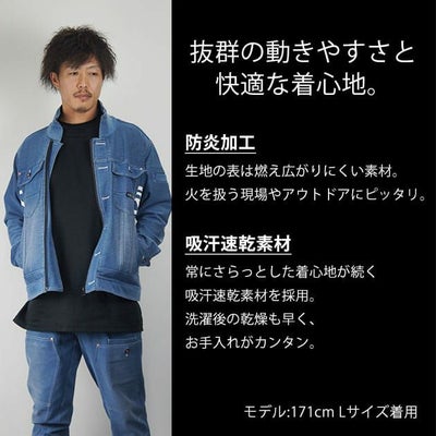 S～4L ネオテライズ NEOterize 秋冬作業服 作業着 ニットデニムジャケット 8110
