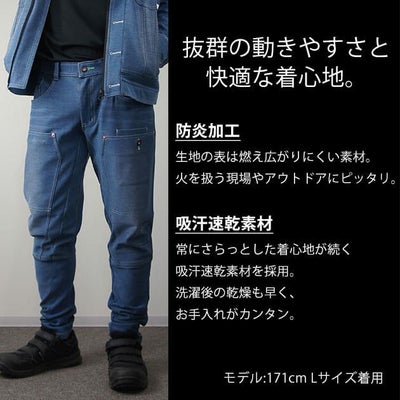 S～4L ネオテライズ NEOterize 秋冬作業服 作業着 ニットデニムパンツ 8113