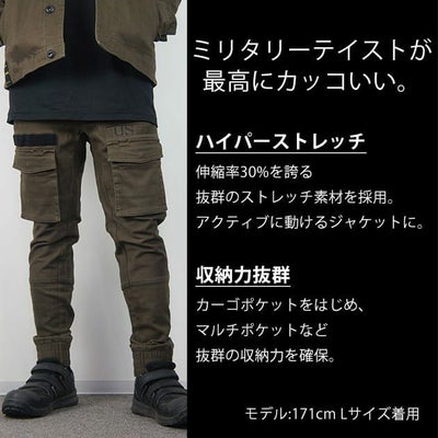 S～4L ネオテライズ NEOterize 秋冬作業服 作業着 パラシュートジョガーパンツ 8223