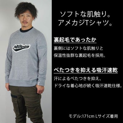 S～3L ネオテライズ NEOterize 秋冬作業服 作業着 ニットシャツ 6225