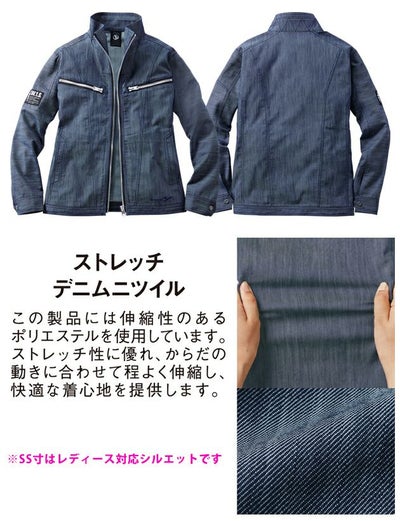 4L～5L 自重堂 秋冬作業服 作業着 Jawin ストレッチジャンパー 53400