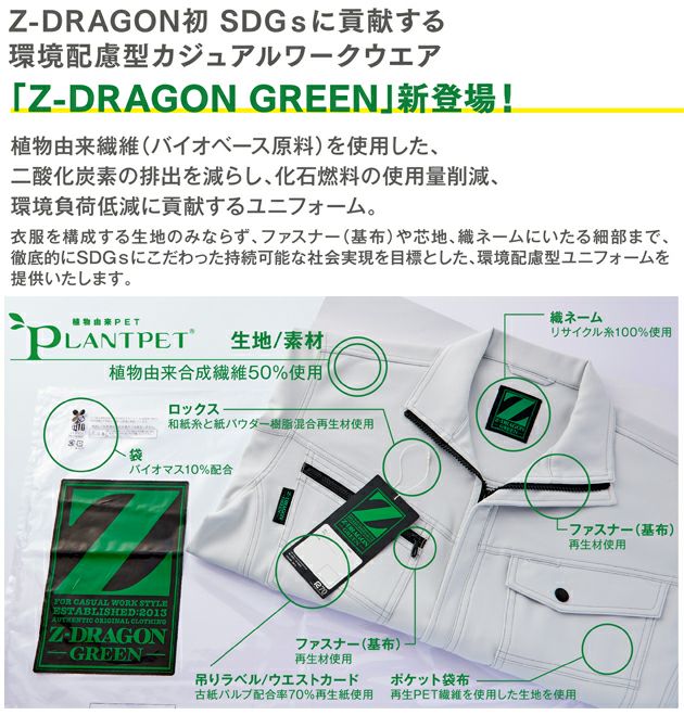 4L～5L 自重堂 秋冬作業服 作業着 エコ製品制電ストレッチジャンパー 72800