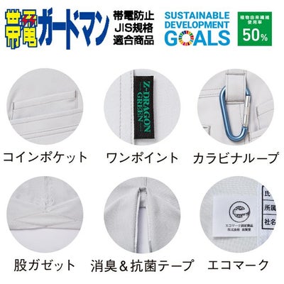 59～101 自重堂 秋冬作業服 作業着 エコ製品制電レディースカーゴ 72816