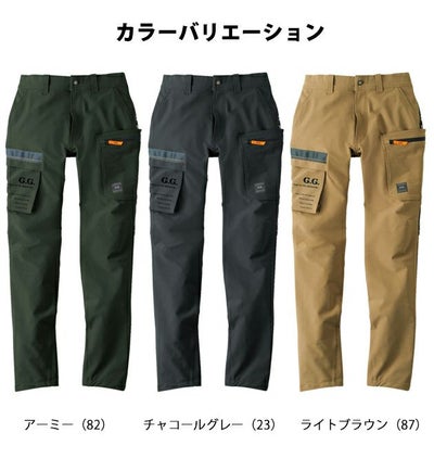 4L SOWA 桑和 秋冬作業服 作業着 カーゴパンツ 8472-08