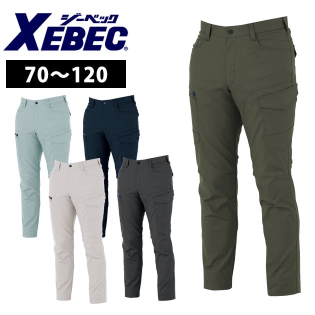 70～120 XEBEC ジーベック 秋冬作業服 作業着 ラットズボン 1763