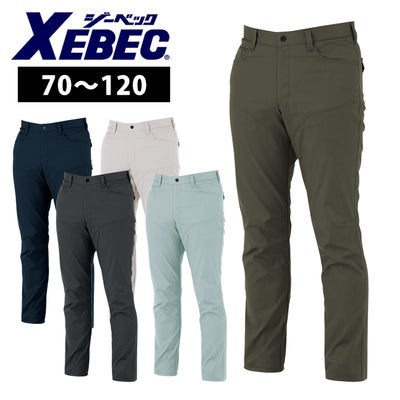 70～120 XEBEC ジーベック 秋冬作業服 作業着 スラックス 1762