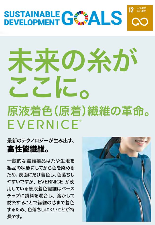 SS～3L アイトス 秋冬作業服 作業着 原着全天候型ストレッチジャケット（男女兼用） AZ-562411