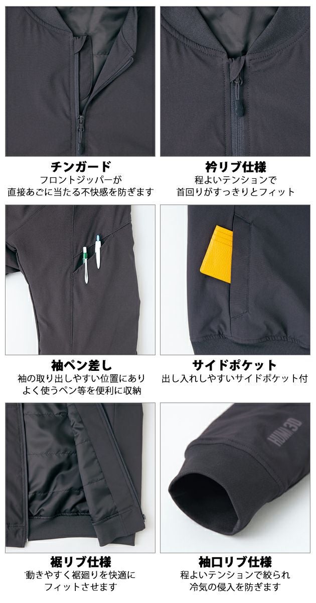3L～4L アイトス 防寒作業服 防寒着 HUMA3Dストレッチ軽防寒ブルゾン（男女兼用） AZ-10317