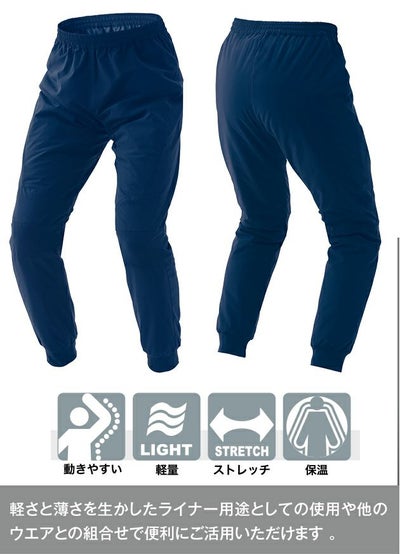 3L～4L アイトス 防寒作業服 防寒着 HUMA3Dストレッチ軽防寒パンツ（男女兼用） AZ-10318