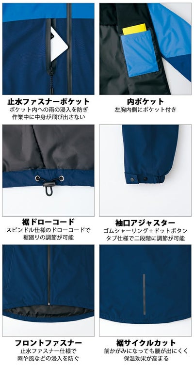 5L アイトス 防寒作業服 防寒着 防水防寒ストレッチジャケット（男女兼用） AZ-10314